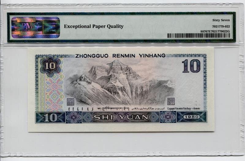 （靓号钱币）微拍（35期）免佣金包快递 8010五同83388888一张