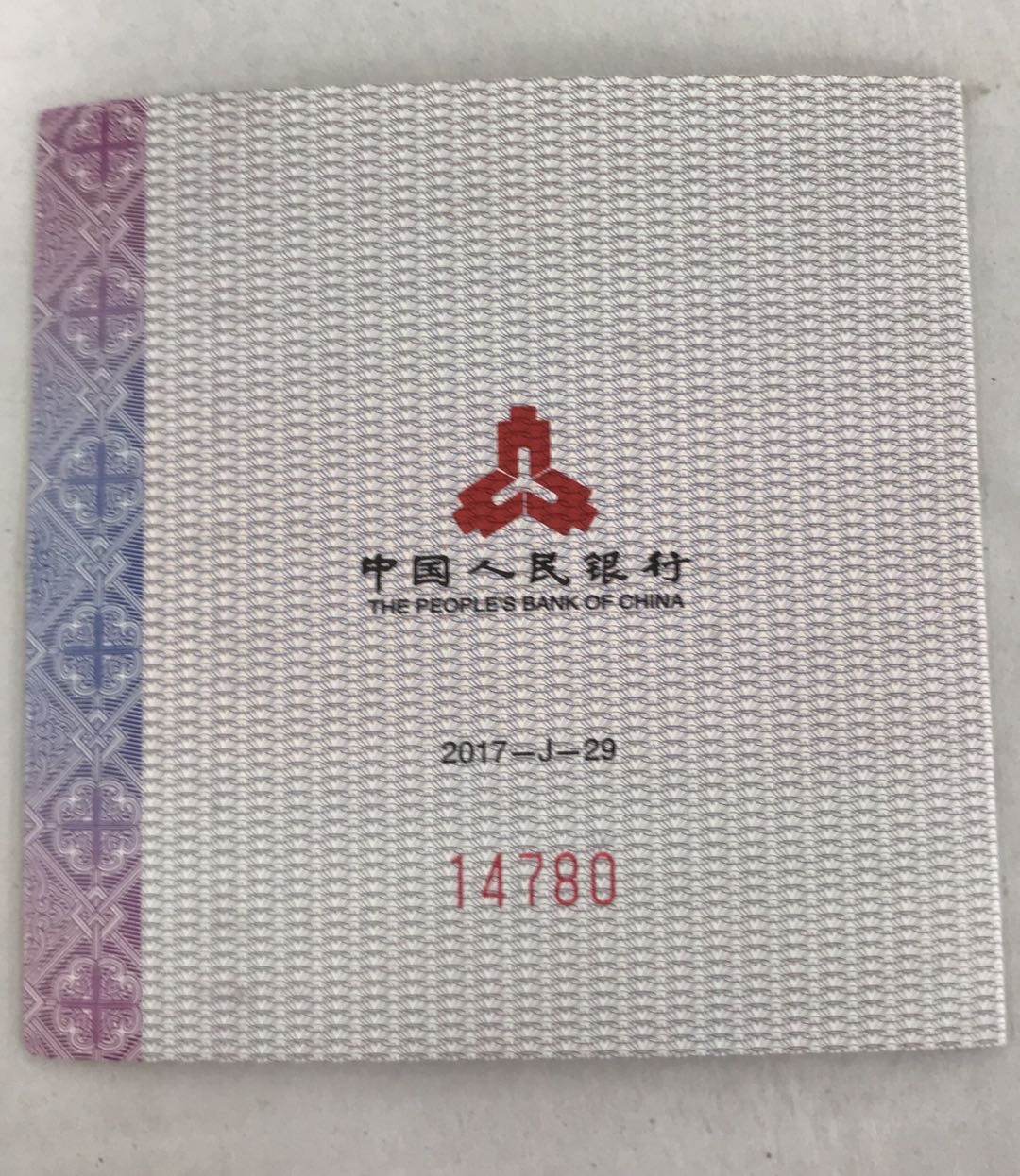 【随心拍&Getcoins】钱币拍卖第六十七期～ 2017年吉祥文化并蒂同心5克金币NGC70 带证书