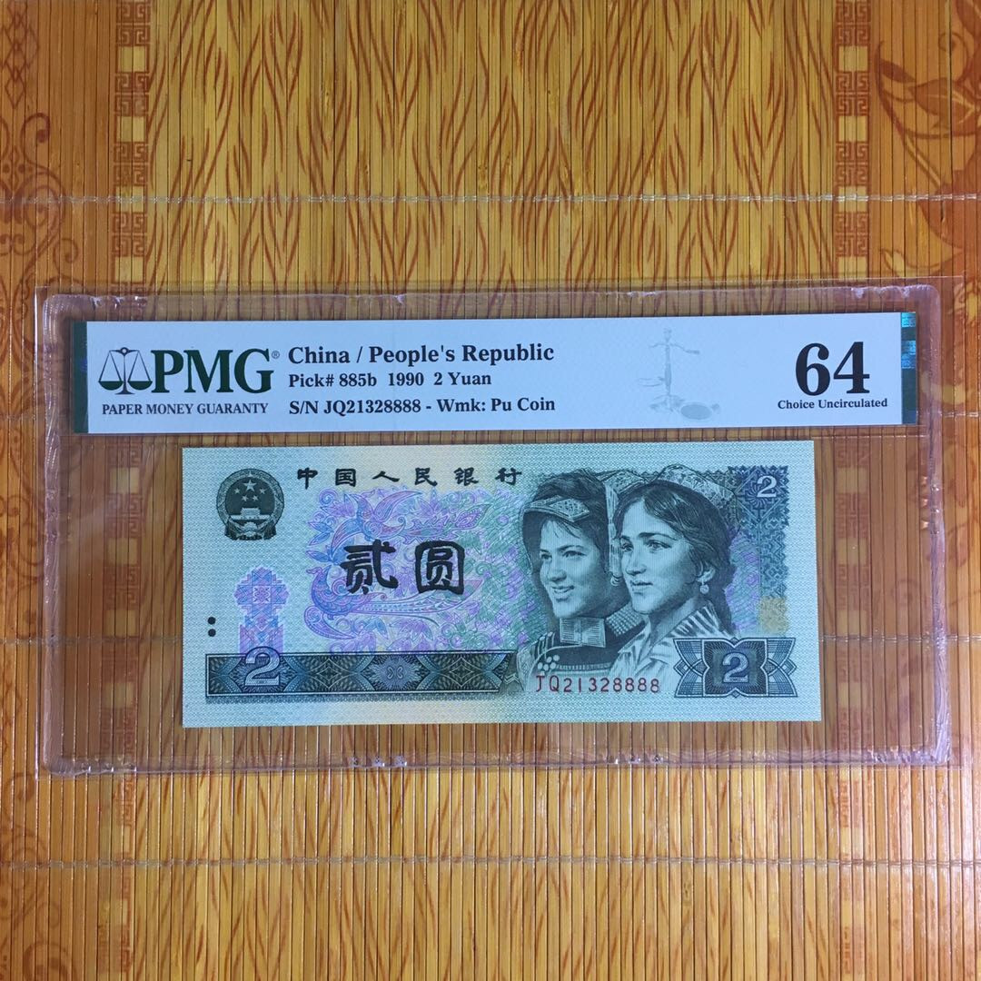 （靓号钱币）微拍（35期）免佣金包快递 902狮子号8888