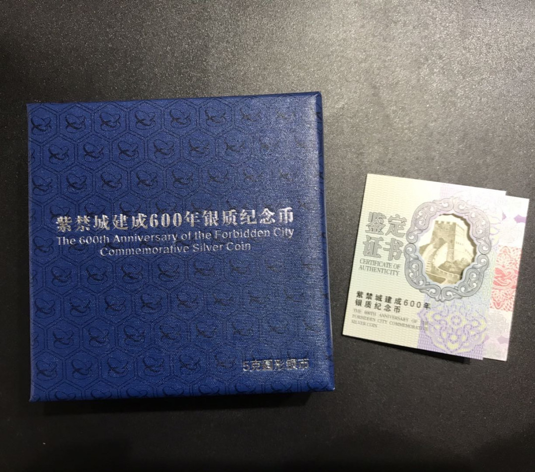 【随心拍&Getcoins】钱币拍卖第六十七期～ 2020年紫禁城600周年5克银币首期蓝标紫禁城标NGC70 