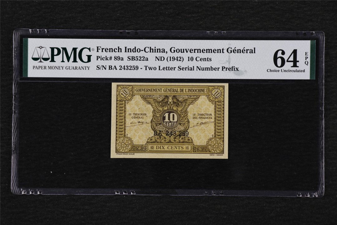 亘邦收藏第27期 1942年 法属印支 10分 PMG 64EPQ 1944061-025