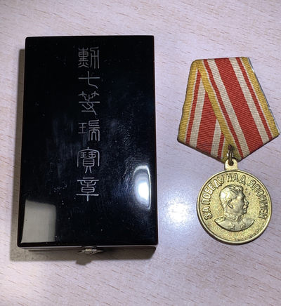 大猫徽章拍卖132期 - 苏联日本章各一枚