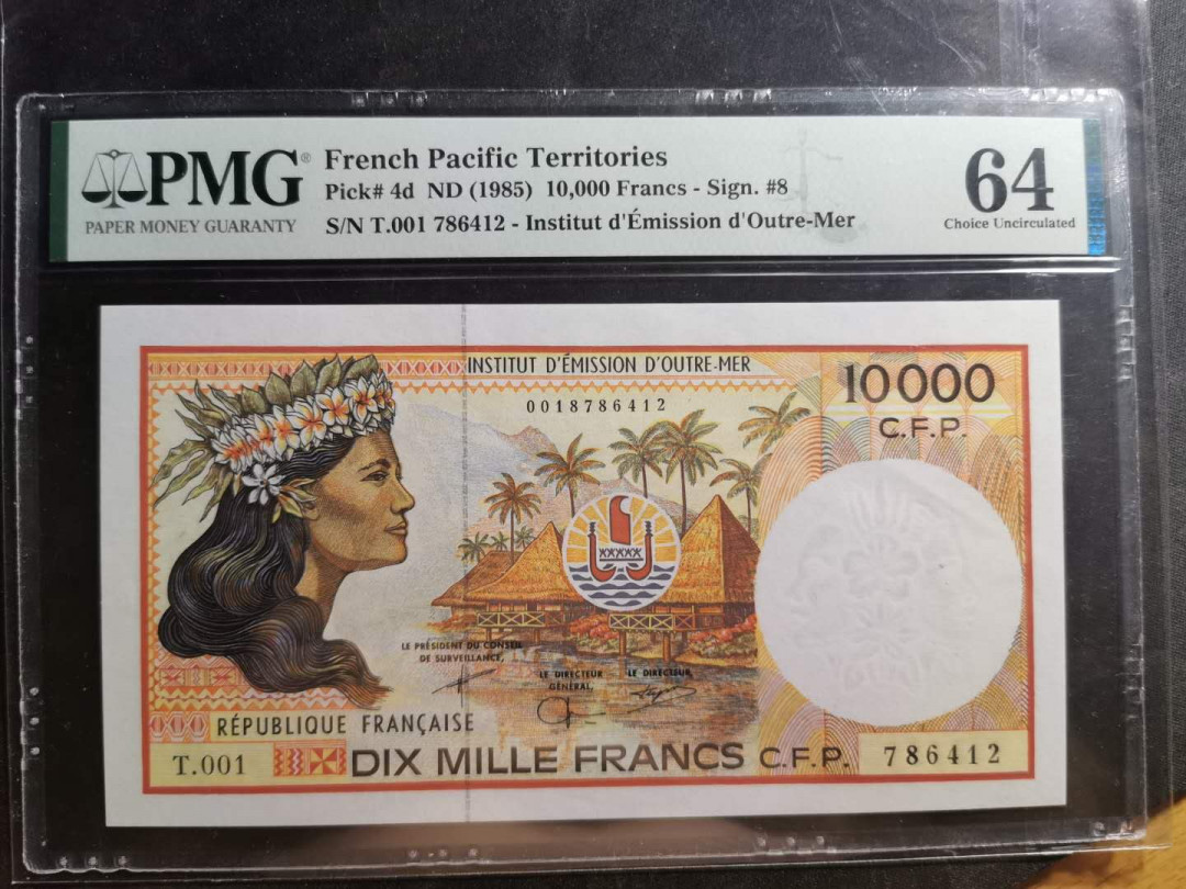 【鲸贝乐淘】千字文·第“性静情逸，心动神疲”号拍卖 【法属太平洋群岛】1985年10000法朗，大票幅，PMG64 