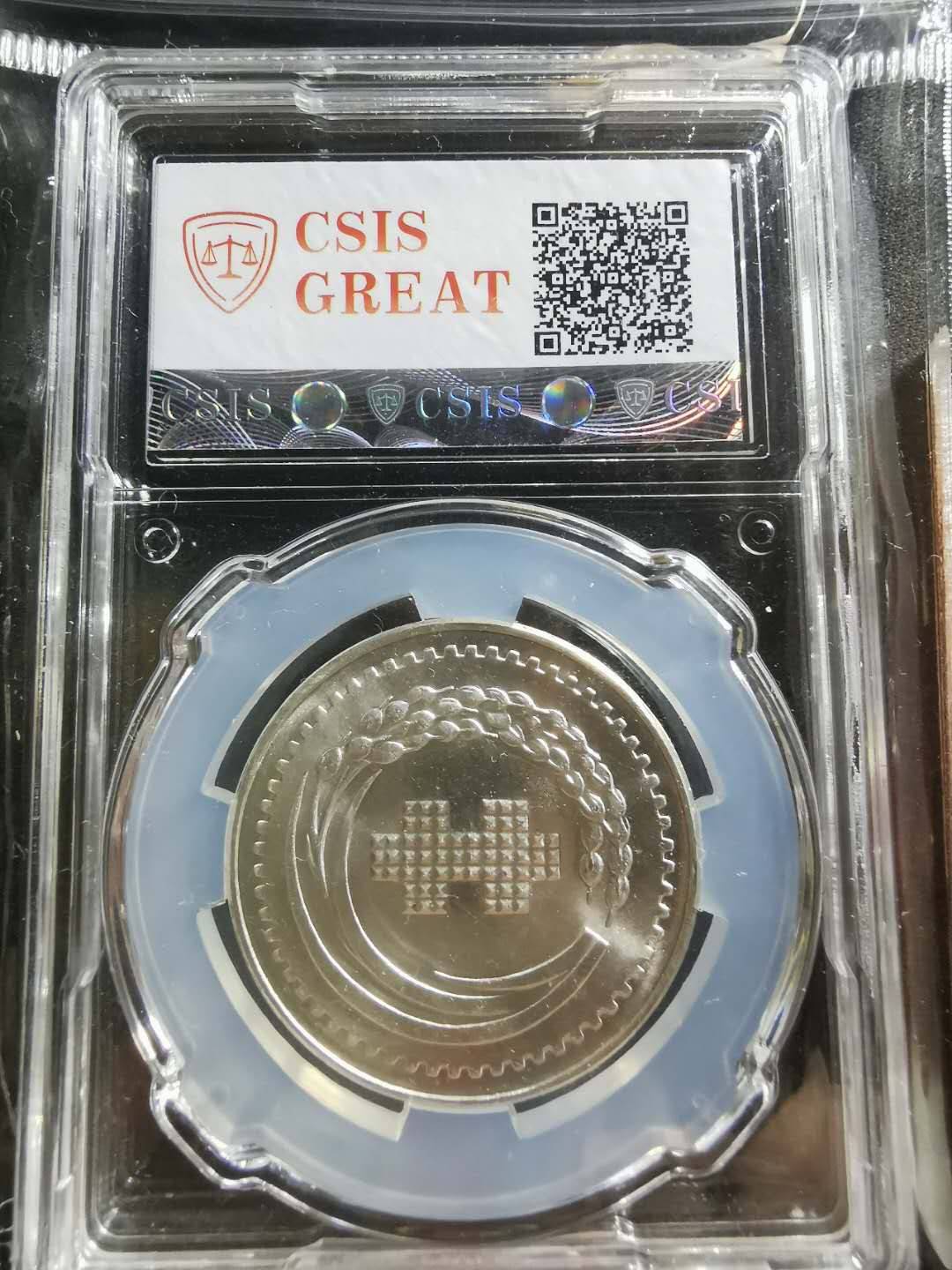 【鲸贝乐淘】千字文·第“性静情逸，心动神疲”号拍卖 【中国台湾】1971年中国民国建国60周年，原盒原封，17. 5g银币，CSIS66 