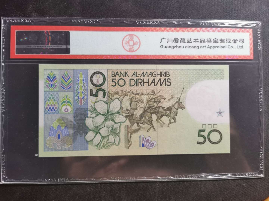 【鲸贝乐淘】千字文·第“性静情逸，心动神疲”号拍卖 【摩洛哥】1987年50元，爱藏66E