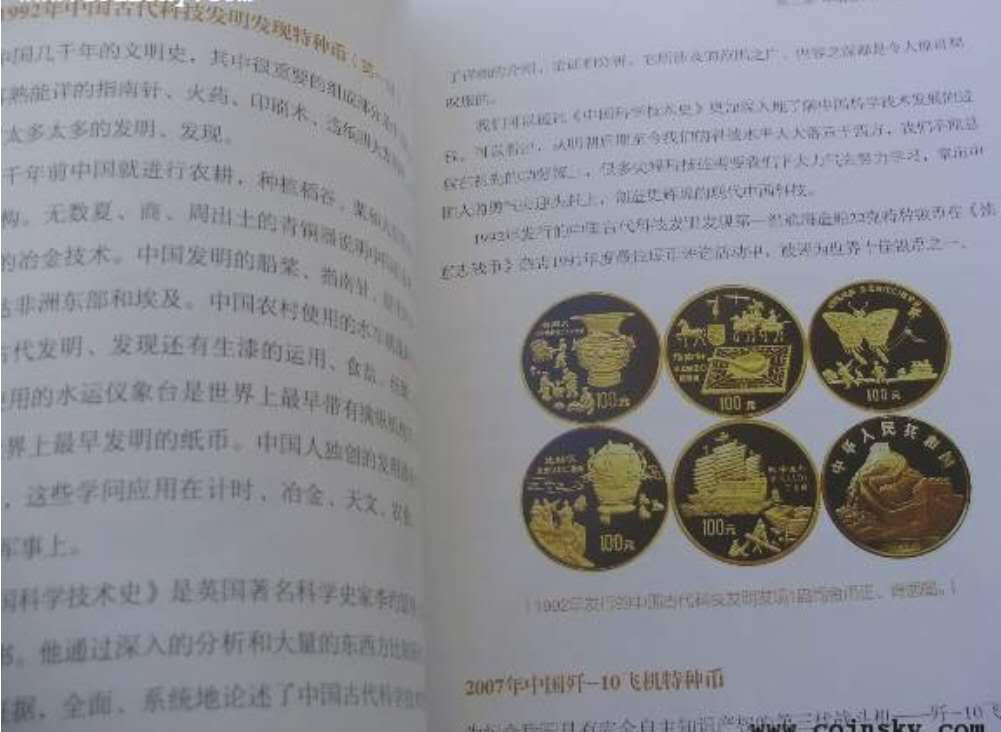 【币观天下】第122期钱币拍卖～ 全新《中国现代贵金属币章收藏与投资入门》 作者葛祖康，著名中国现代金属币章收藏家。作者潜心于中国现代金银币的收藏与研究，并举办过三次个人“中国现代金银币”展。自2002年起编辑《中国现代贵金属币章目录》，2011年出版《中国现代贵金属币章图谱》是国内外中国现代贵金属币章收藏爱好者了解和检索中国现代贵金属币章的重要工具书