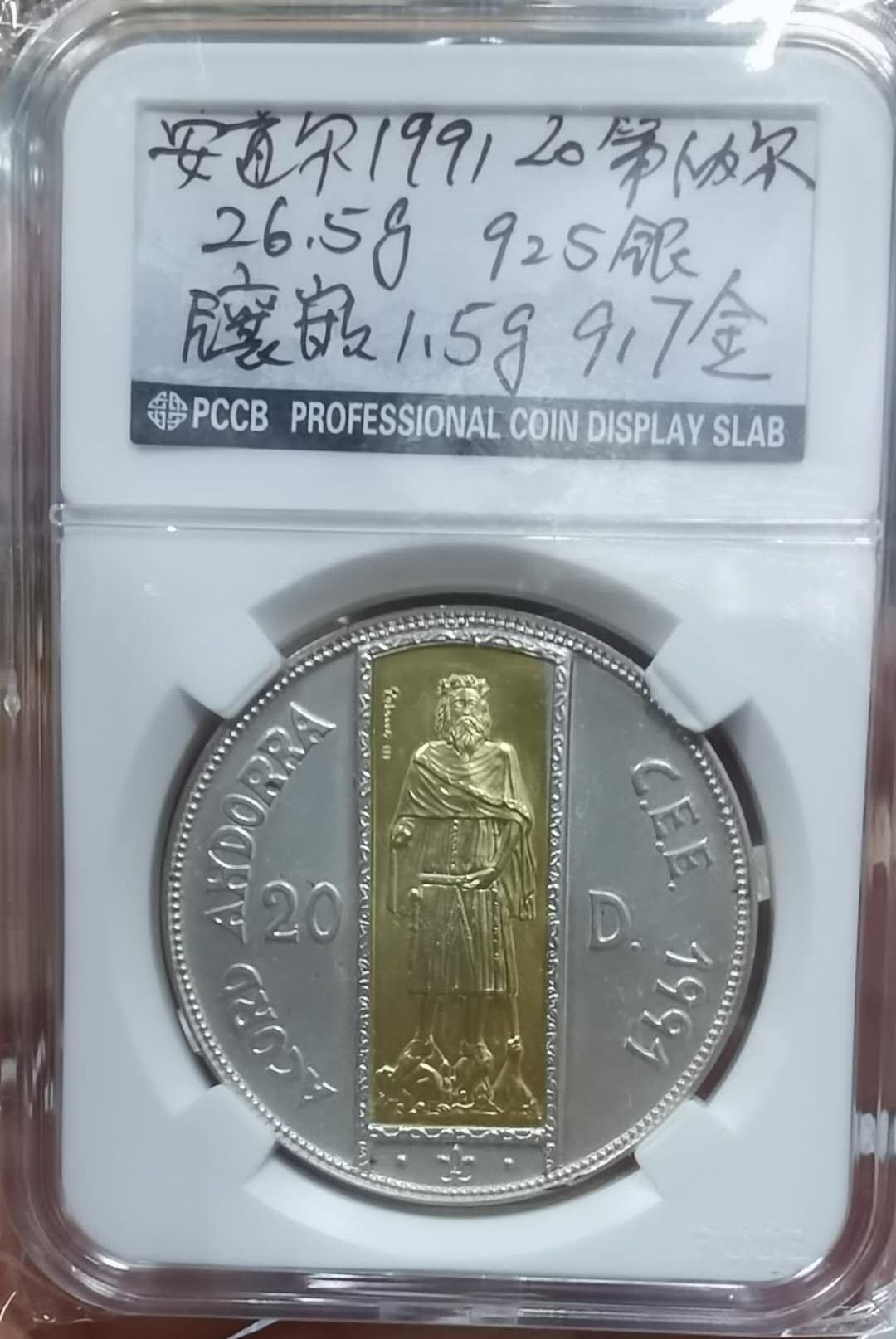 北京马甸外币专卖微拍第二十三期，陆续上新，欢迎关注， 1991年安道尔镶金纪念银币，金重1.6克，成色：917，银重26.5克，成色：925，品相如图