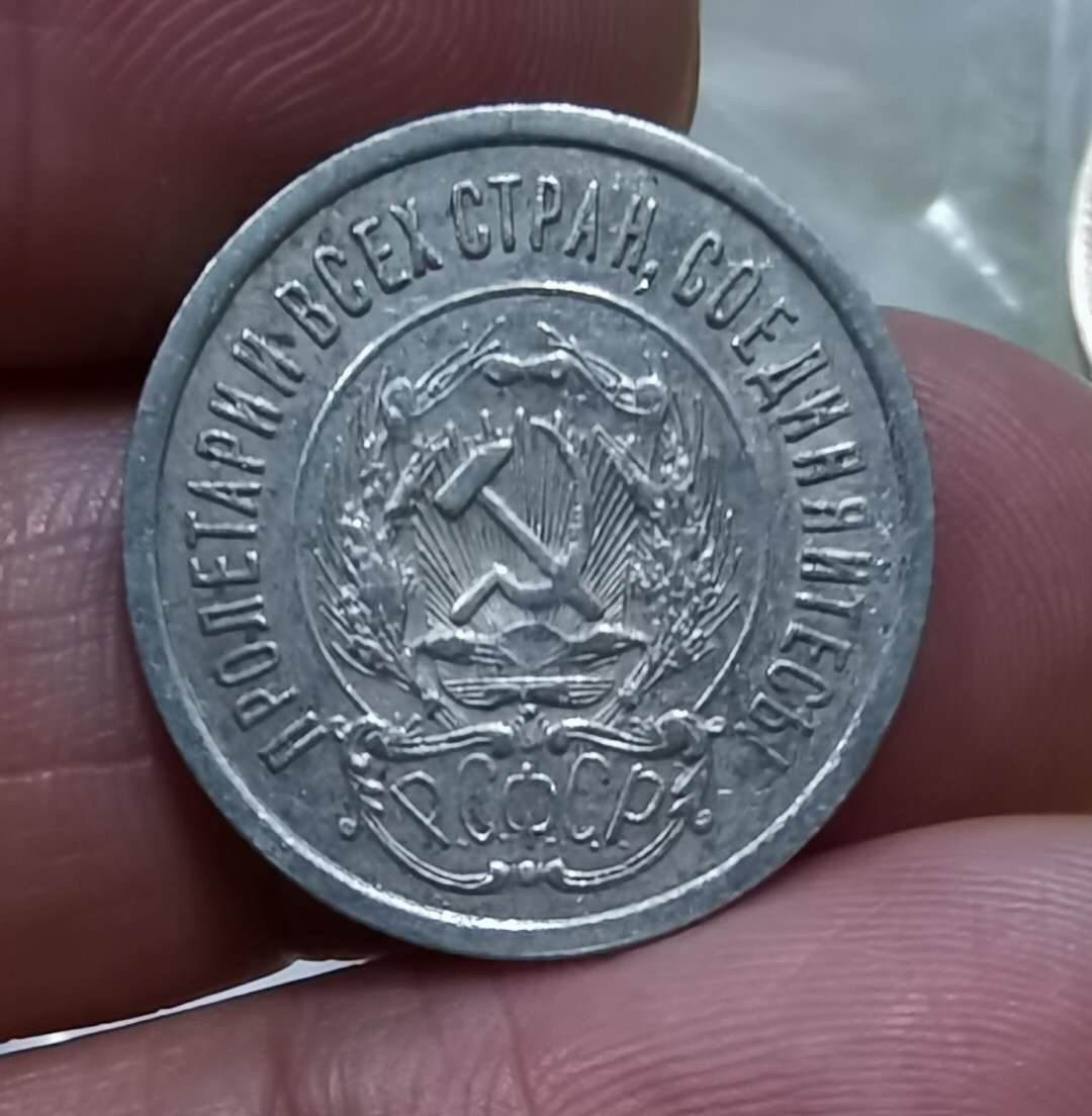 北京马甸外币专卖微拍第二十三期，陆续上新，欢迎关注， 923年前苏联苏维埃时期20戈比，重3.6克。50银，品相如图