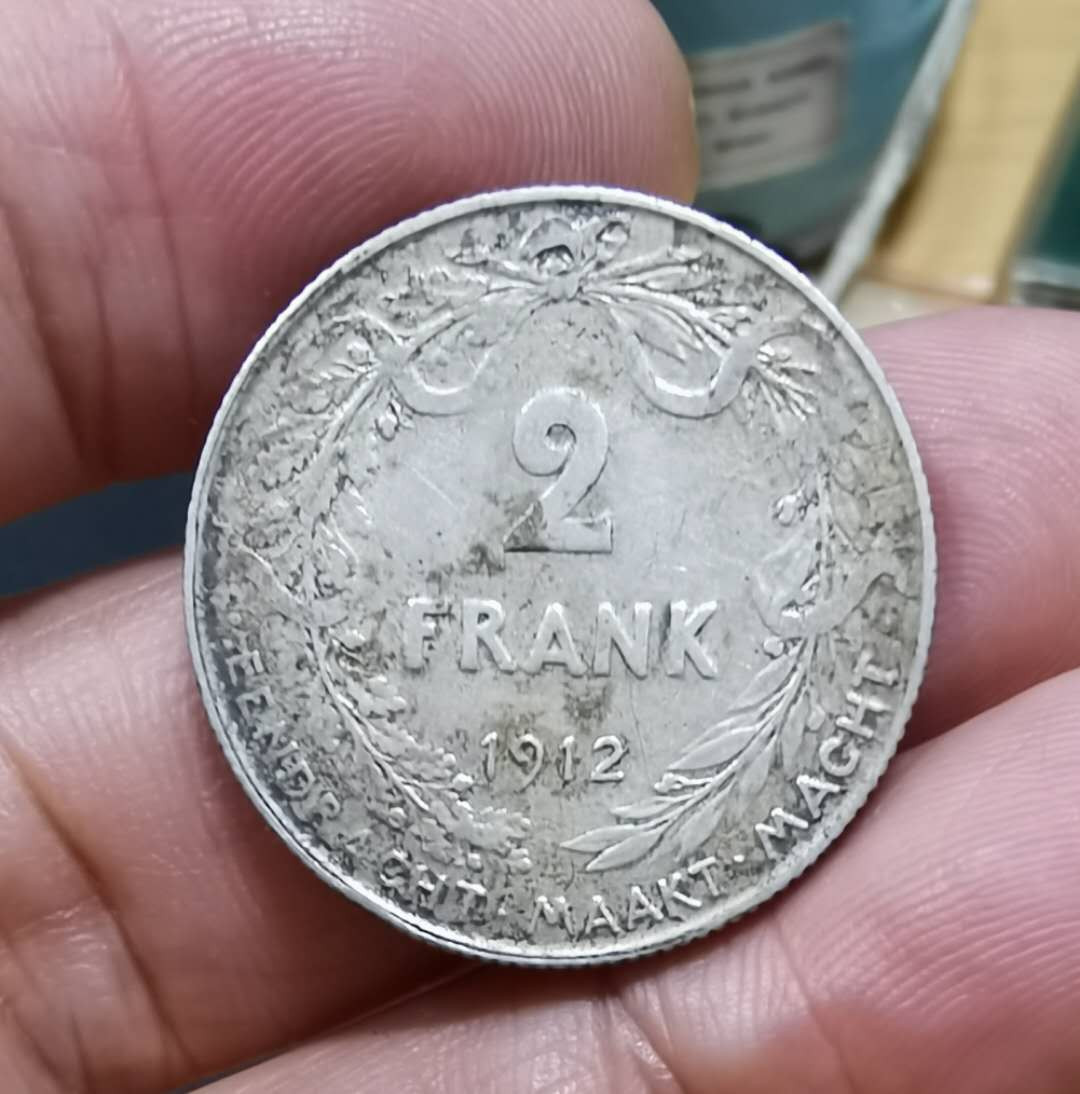 北京马甸外币专卖微拍第二十三期，陆续上新，欢迎关注， 1912年比利时2法郎银币，重10克，835银，品相如图