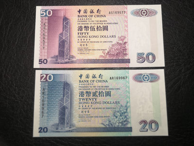 《外钞收藏家》第八十三期拍卖 - 香港中国银行2000年50、20面额两张  全新绝品