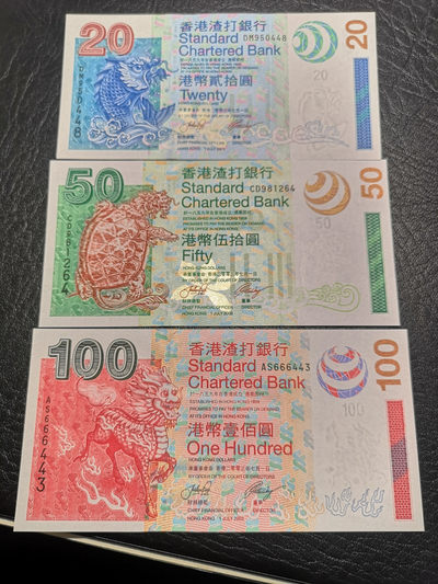 《外钞收藏家》第八十三期拍卖 - 渣打2003年神兽100、50、20三张 全新绝品