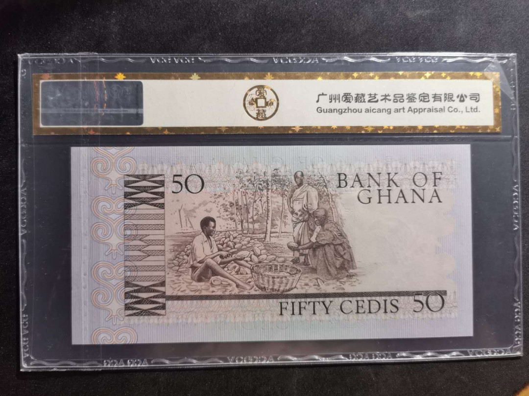 【鲸贝乐淘】千字文·第“性静情逸，心动神疲”号拍卖 【加纳】1980年50元，爱藏金评65E