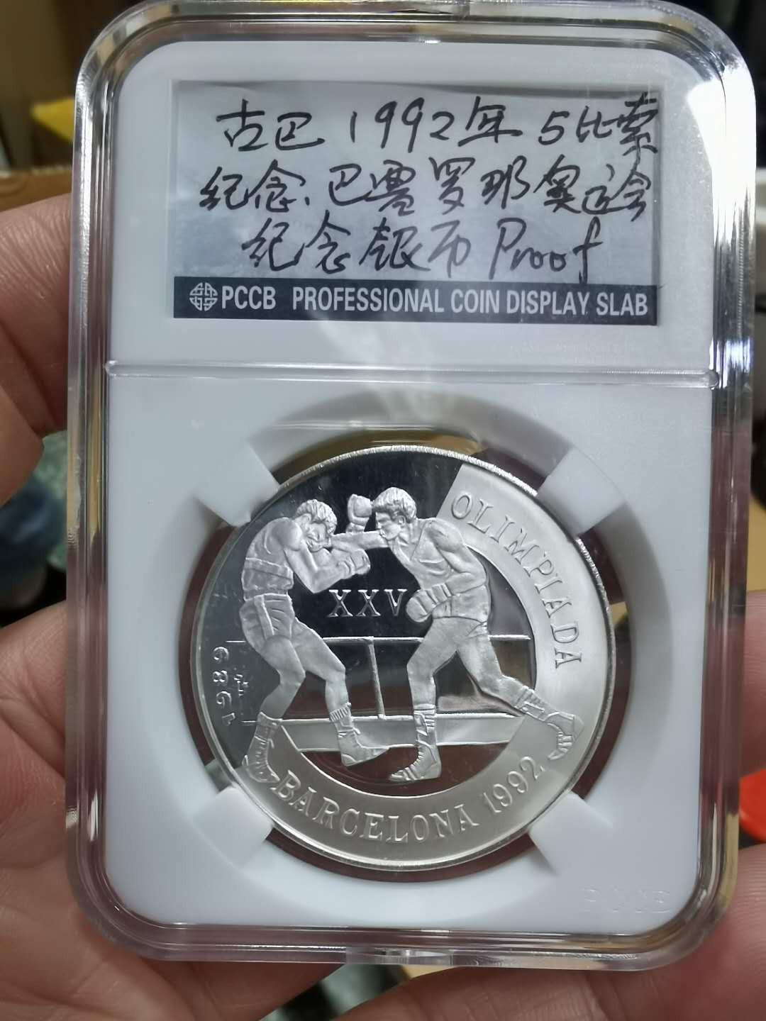 北京马甸外币专卖微拍第二十三期，陆续上新，欢迎关注， 1992年古巴纪念巴塞罗那奥运会精制银币，重16克，成色999，品相如图