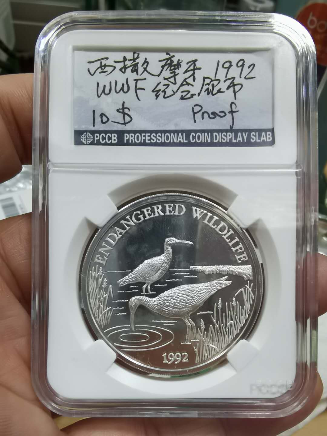 北京马甸外币专卖微拍第二十三期，陆续上新，欢迎关注， 1992年西萨摩亚野生动物保护（WWF）精制银币，重：31.35克，成色：925。品相如图