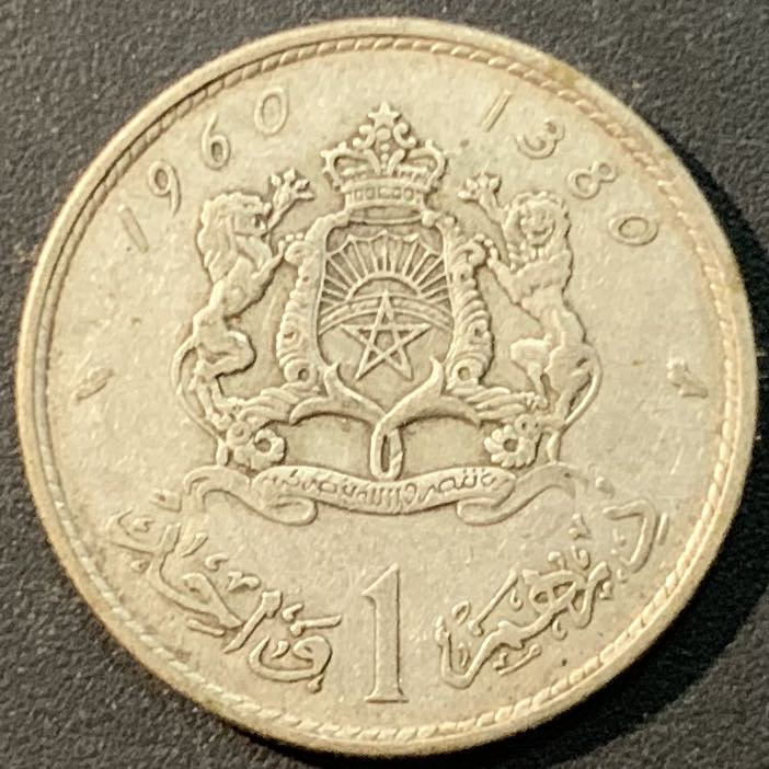 紫瑗钱币——微拍第104期 摩洛哥 1960年 莫哈默德五世 1迪拉姆 6克 0.6银