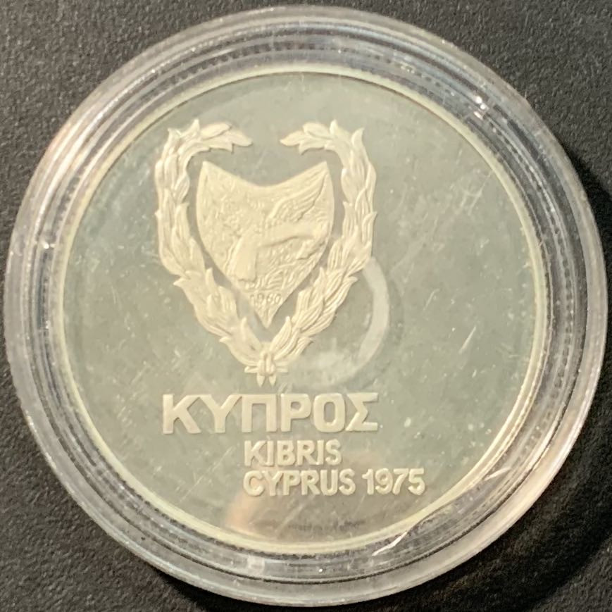 紫瑗钱币——微拍第104期 塞浦路斯 1975年 大力神 500米尔 14.14克 0.8银 精制