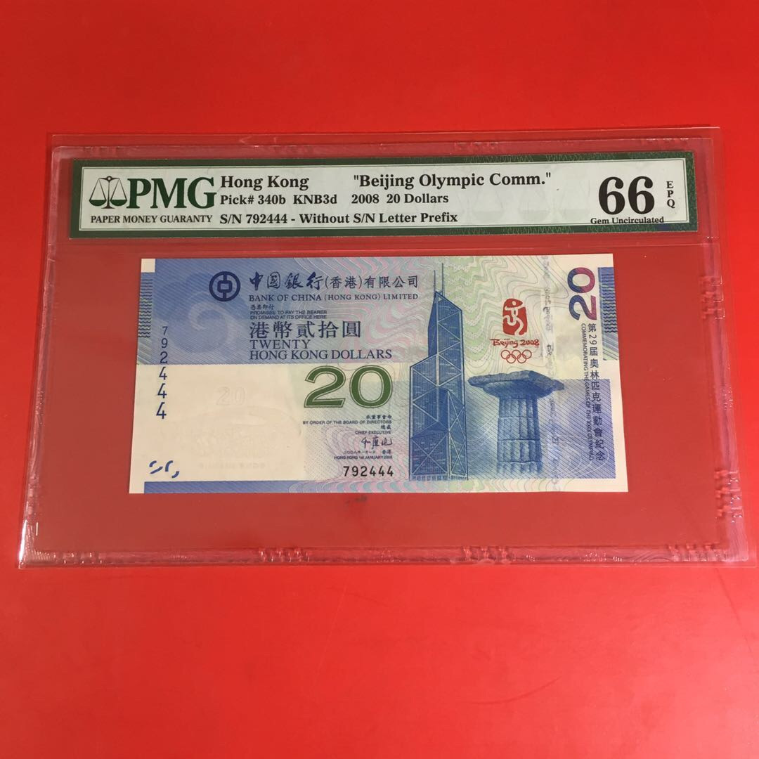 《靓号钱币》微拍36期。 免佣金包快递 香港奥运钞豹子号444一张