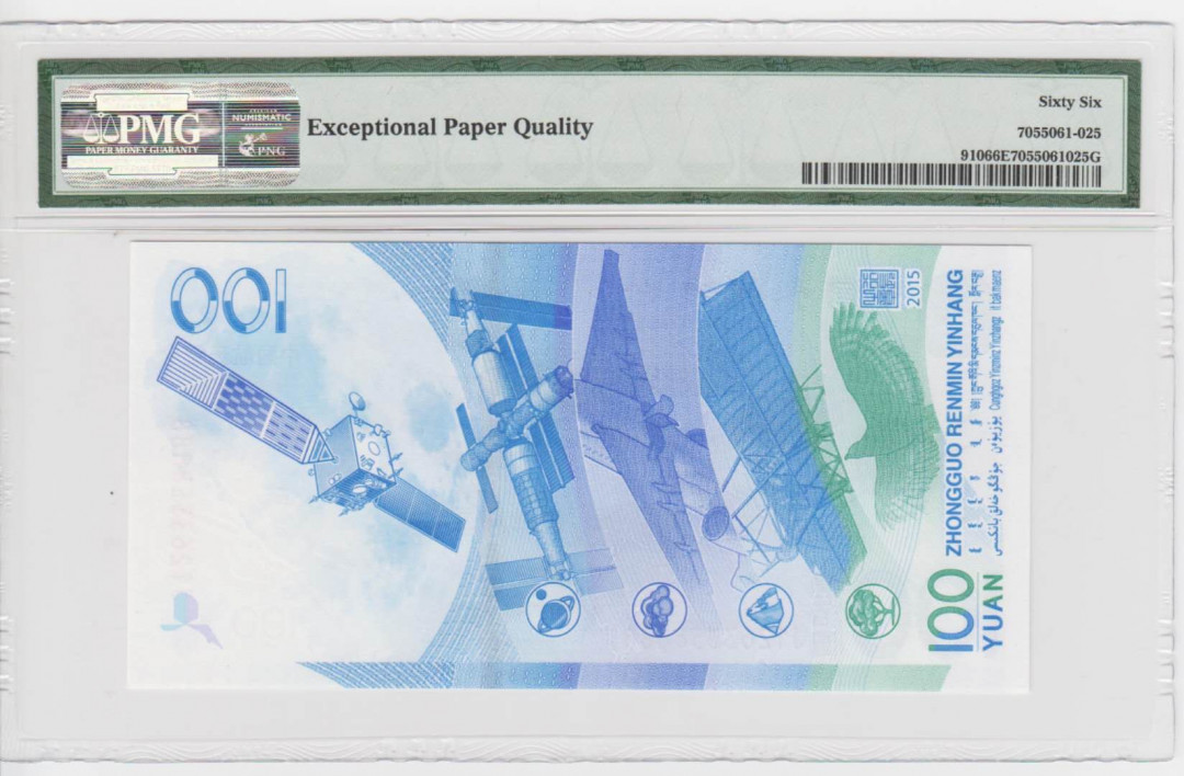 《靓号钱币》微拍36期。 免佣金包快递 航天钞狮子号8888一张