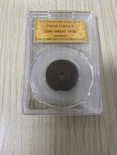 CSIS-GREAT评级精品钱币拍卖第五十四期 - 法属印支1911年1分百分之一青铜币CSIS-GREAT评级VF30分