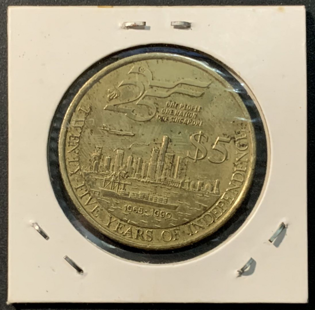 紫瑗钱币——微拍第104期 新加坡 1990年 独立25周年 5元 纪念币  黄铜币