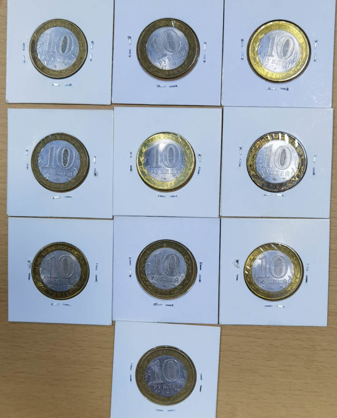 北京马甸外币专卖微拍第二十四期，非贵金属纪念币，流通币专场，陆续上新，欢迎关注 俄罗斯10卢布双金属纪念币10枚不重样，品相如图