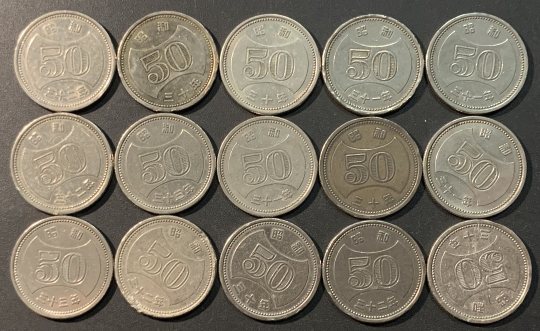 紫瑗钱币——微拍第104期 日本 1955—1958年 50丹 流通币 15枚一组 流通品