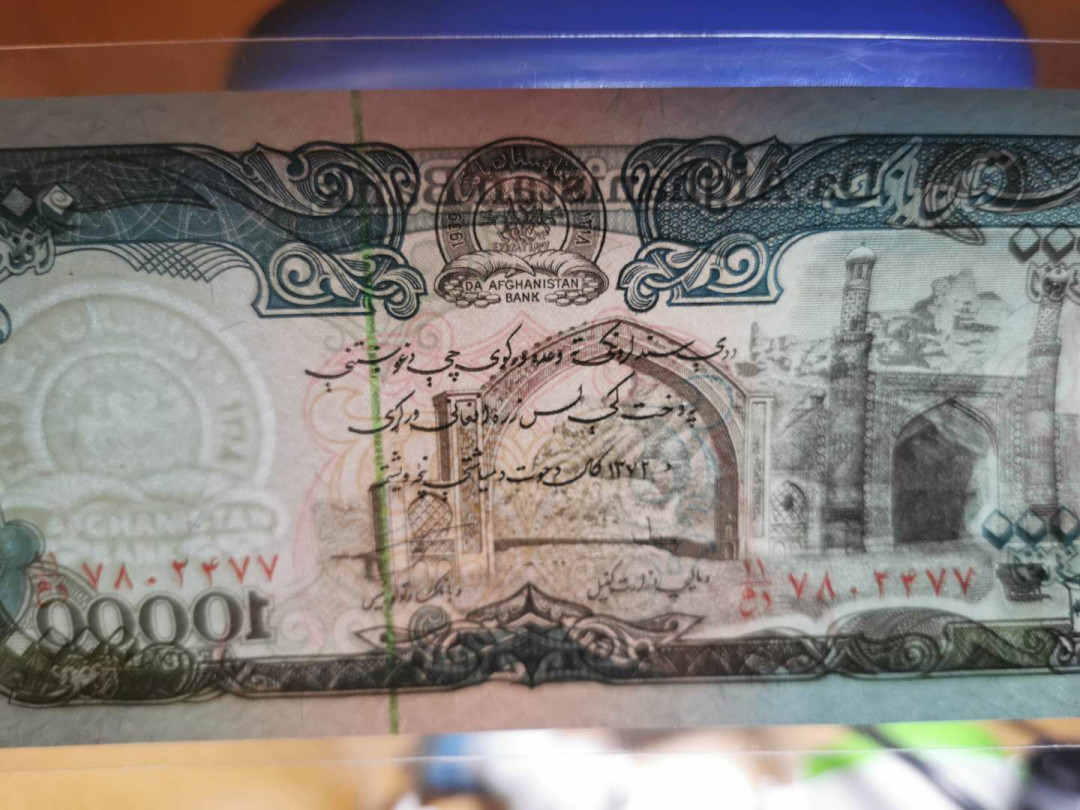 【鲸贝乐淘】千字文·第“性静情逸，心动神疲”号拍卖 【外币一组六张】全新全品UNC ，蒙古，斯里兰卡，马其顿，埃及，阿富汗