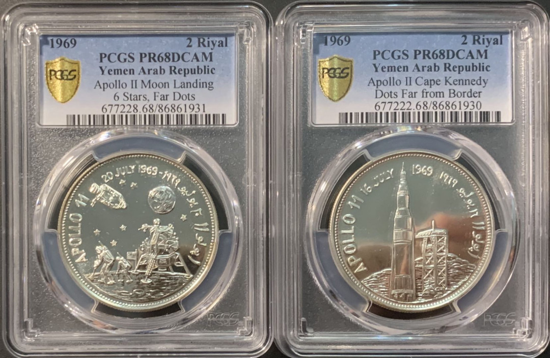 紫瑗钱币——微拍第104期 也门 1969年 阿波罗等登月 2里亚尔 1对 PCGS PR68 DCAM