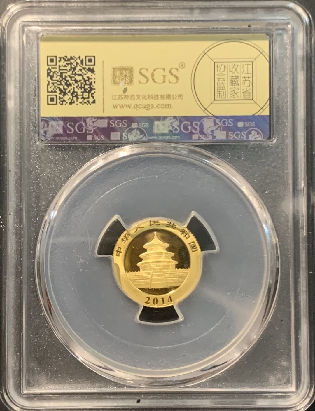 紫瑗钱币——微拍第104期 中国 2014年 熊猫金币 1/10盎司 50元 3.11克 0.999金 美评 SGS MS70