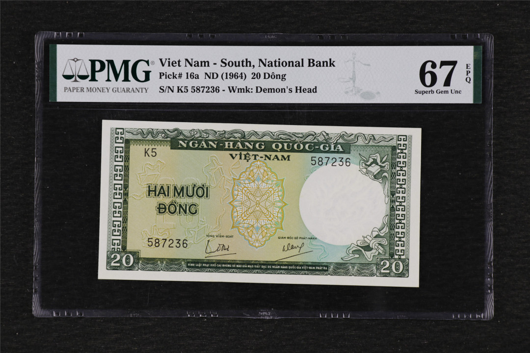 亘邦收藏30期—CICE币展精品外币专场 ND(1964)年 南越 20盾 PMG 67EPQ K5587236