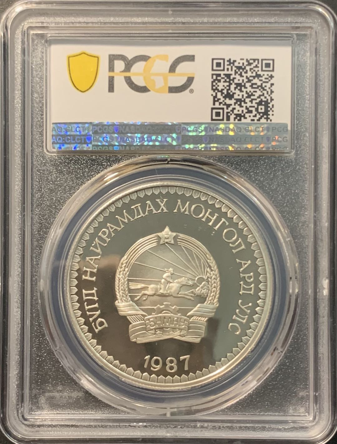 紫瑗钱币——微拍第104期 蒙古 1987年 保护动物系列 雪豹 250图格里 PCGS PR69 DCAM