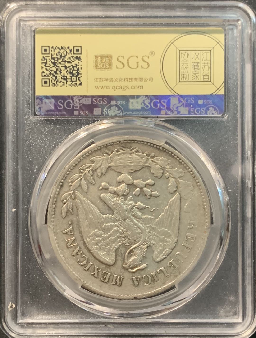 紫瑗钱币——微拍第104期 墨西哥 1899年 ZSFZ 1比索 直边鹰洋 美评 SGS AU50