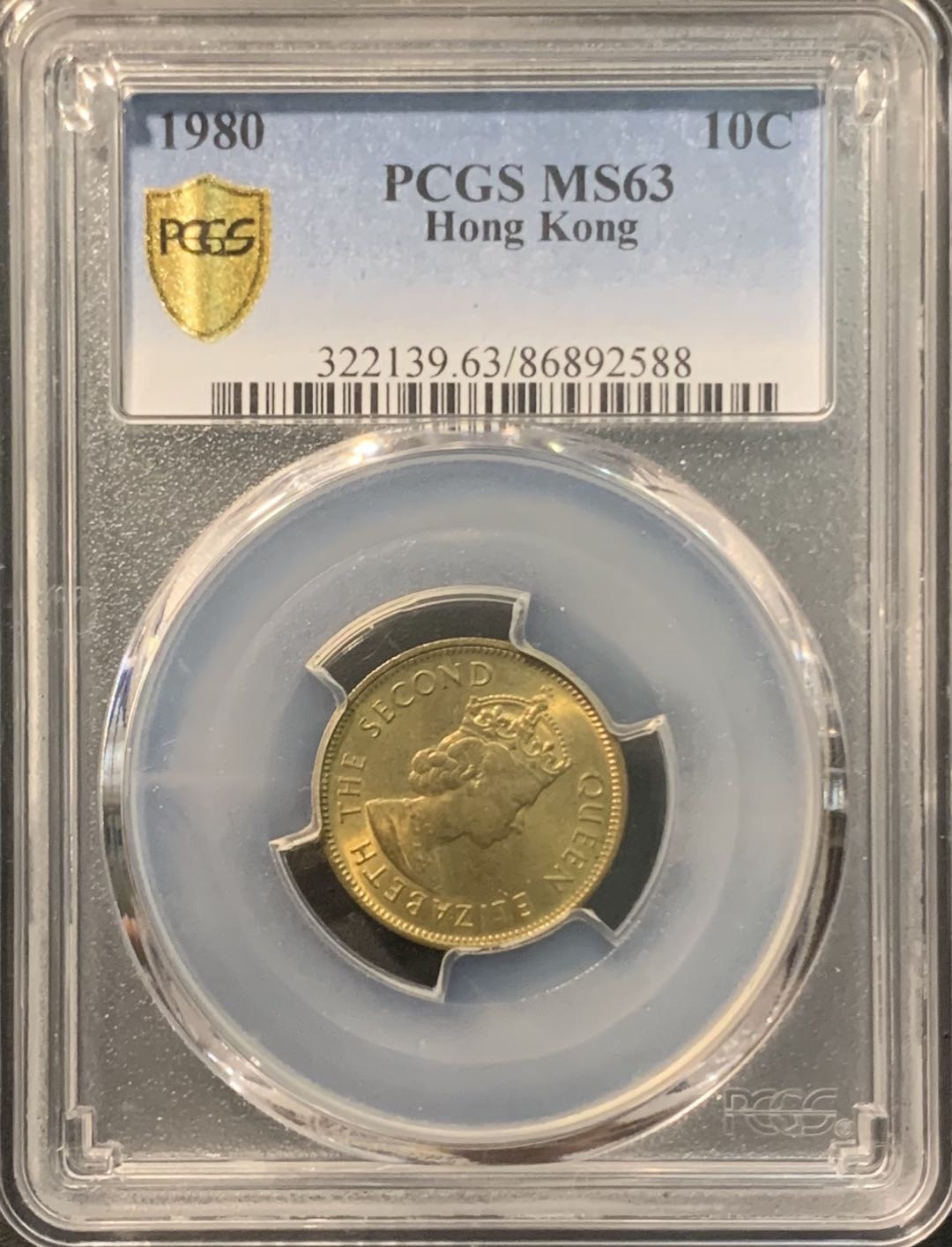 紫瑗钱币——微拍第104期 香港 1980年 伊丽莎白 一毫 PCGS MS63 名誉品
