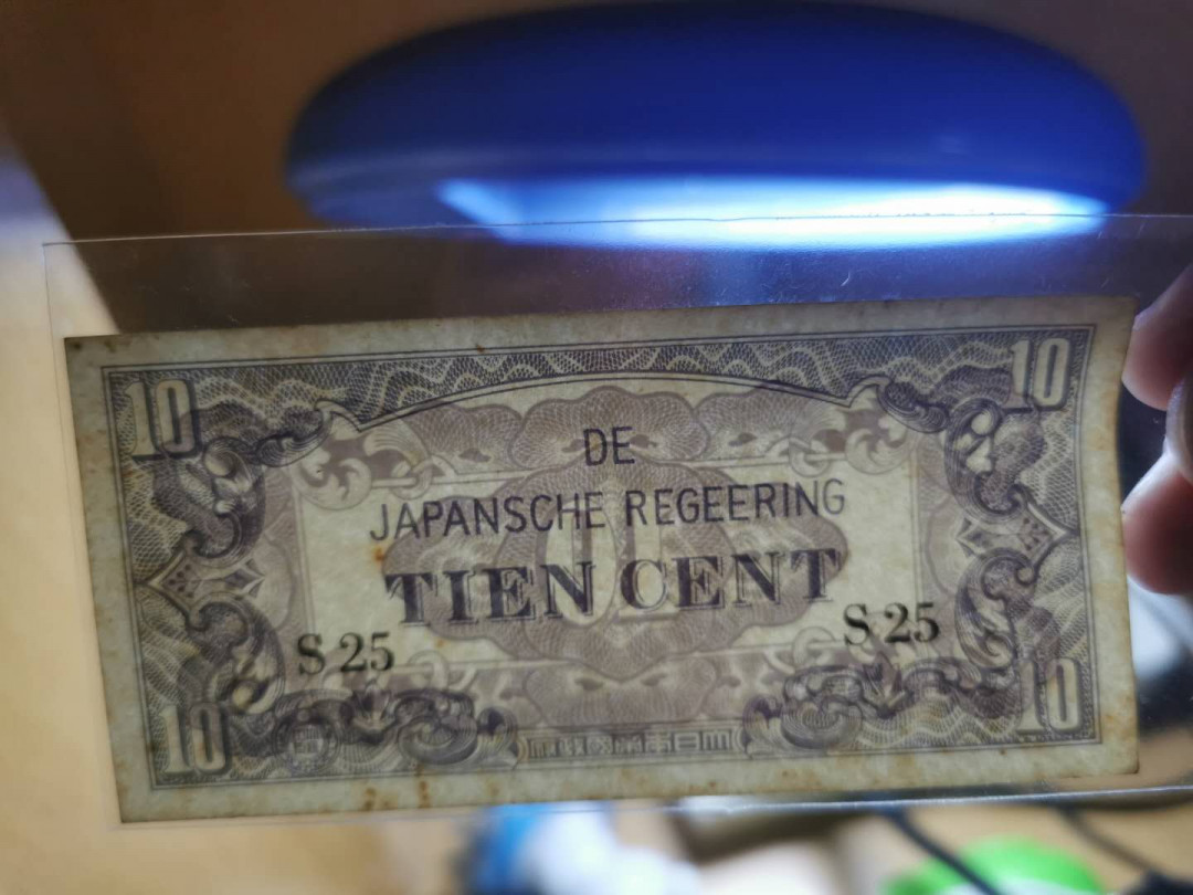 【鲸贝乐淘】千字文·第“性静情逸，心动神疲”号拍卖 【日占荷属印度】军票六张，流通品相，稀有品种