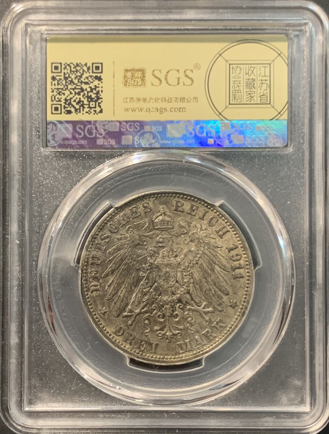 紫瑗钱币——微拍第104期 德国 符腾堡 1911年 银婚 3马克 16.67克 0.9银 美评 SGS MS61