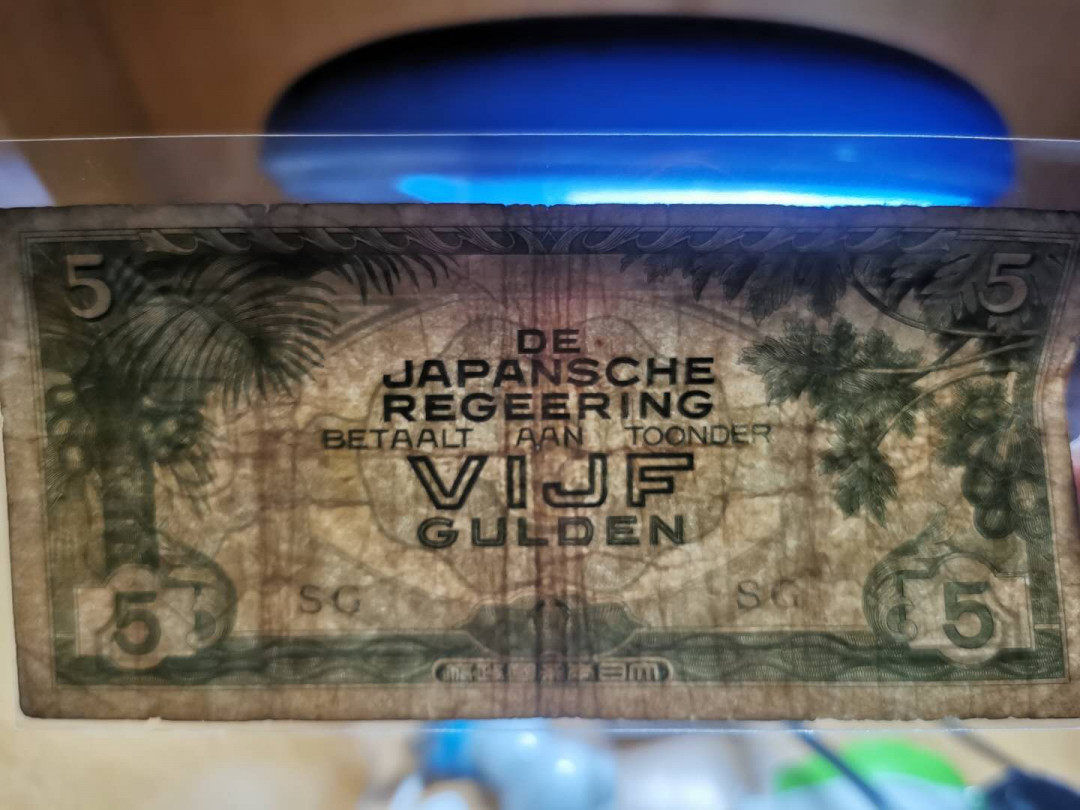 【鲸贝乐淘】千字文·第“性静情逸，心动神疲”号拍卖 【日占荷属印度】军票四张，流通好品，稀有品种