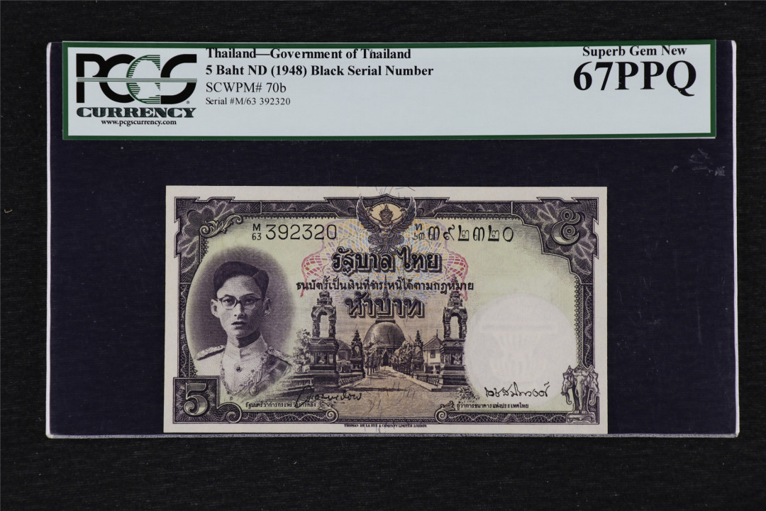 亘邦收藏30期—CICE币展精品外币专场 【PCGS绿标罕见高分】1948年 泰国八世泰王 5泰铢 PCGS 67PPQ 392320