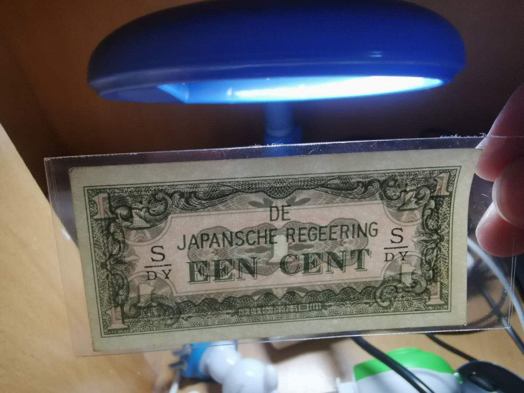 【鲸贝乐淘】千字文·第“性静情逸，心动神疲”号拍卖 【日占荷属印度】军票六张，流通品相，稀有品种