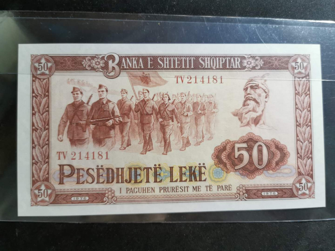 【鲸贝乐淘】千字文·第“性静情逸，心动神疲”号拍卖 【中国代印】最稀有大字版，1976年阿尔巴尼亚50列克，全新全品UNC 