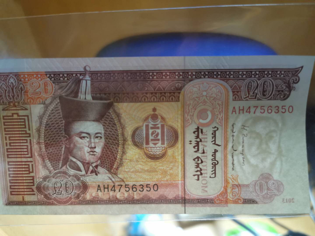 【鲸贝乐淘】千字文·第“性静情逸，心动神疲”号拍卖 【外币六张一组】全新全品UNC ，英国军票，蒙古，马其顿，巴西，委内瑞拉，埃及🇪🇬 