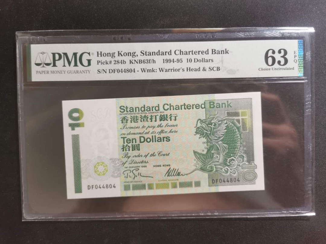 【鲸贝乐淘】千字文·第“性静情逸，心动神疲”号拍卖 【中国香港】1994年渣打银行10元，绿鲤鱼，PMG63E 