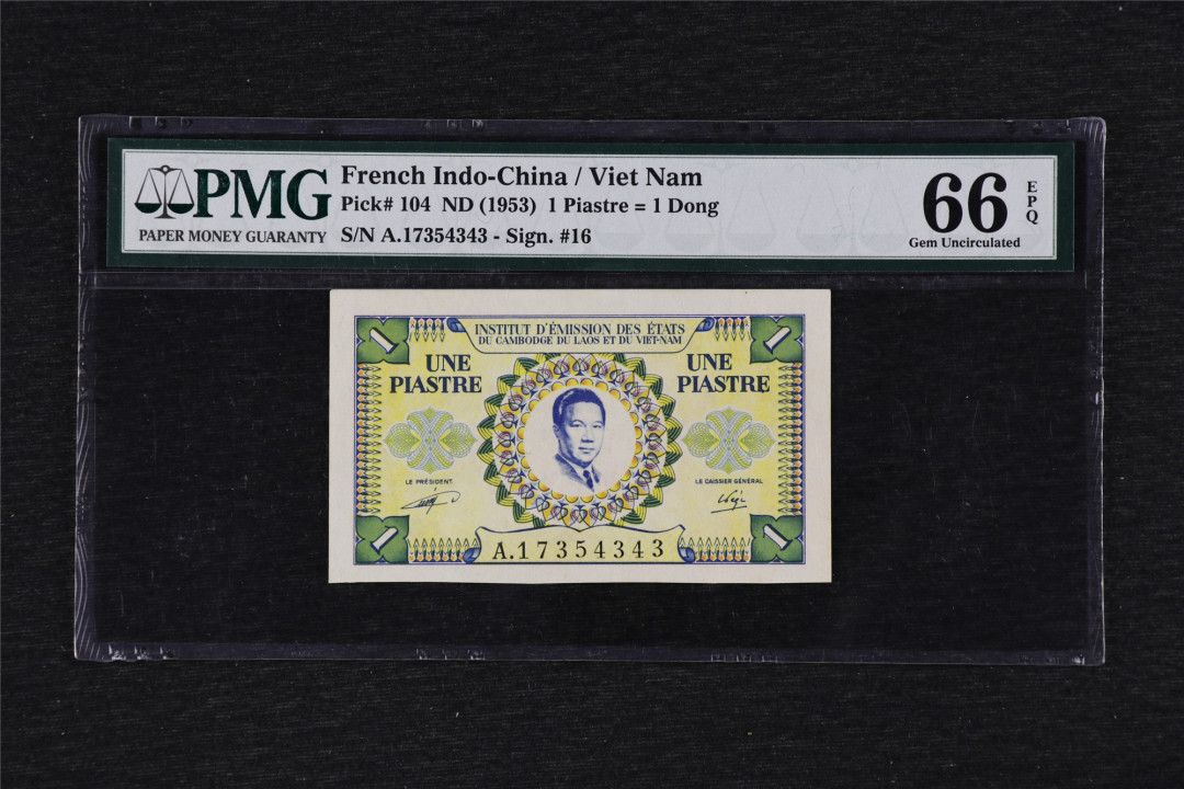 亘邦收藏30期—CICE币展精品外币专场 【高分难评】1953年 法属印支/越南版 1皮=1盾 PMG 66EPQ PMG 17354343