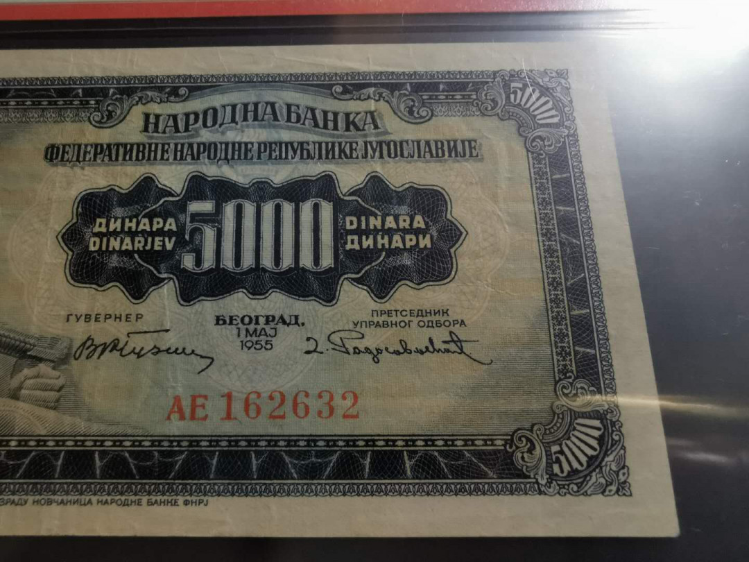 【鲸贝乐淘】千字文·第“性静情逸，心动神疲”号拍卖 【南斯拉夫】1955年5000第纳尔流通好品，无2版本，难得珍稀藏品，爱藏45分