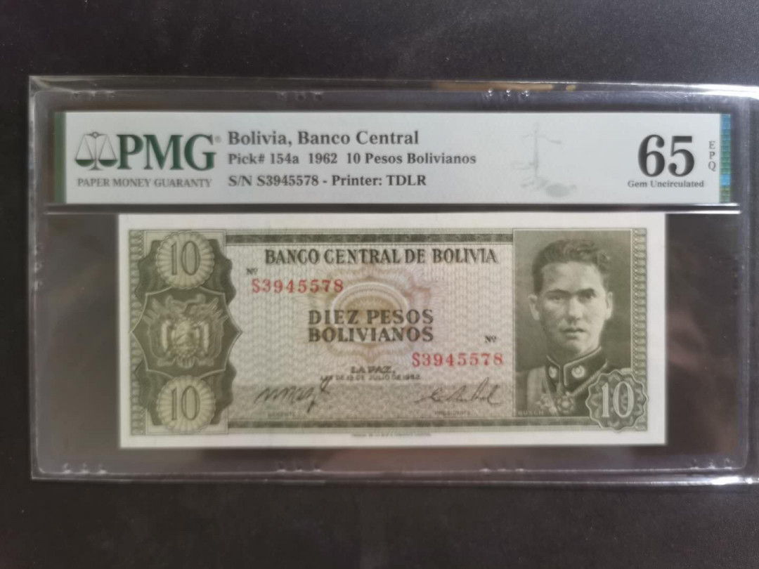 【鲸贝乐淘】千字文·第“性静情逸，心动神疲”号拍卖 【玻利维亚】1962年10比索，PMG65E 