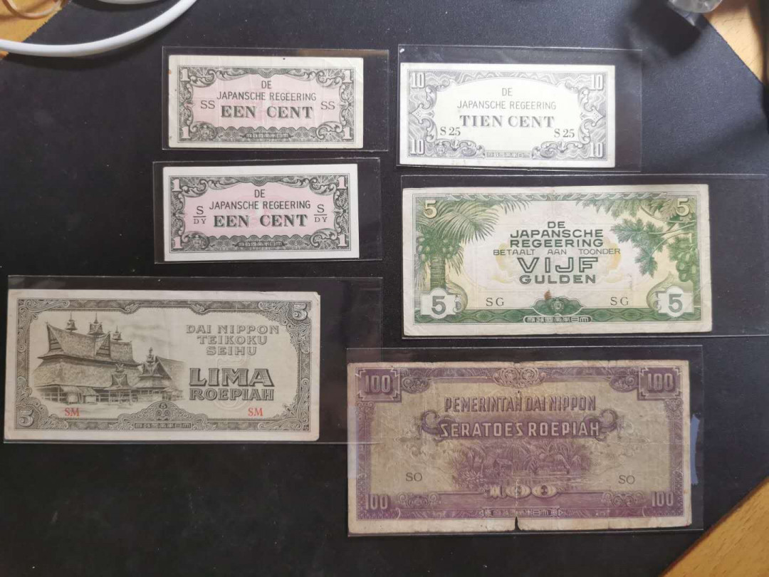 【鲸贝乐淘】千字文·第“性静情逸，心动神疲”号拍卖 【日占荷属印度】军票六张，流通品相，稀有品种
