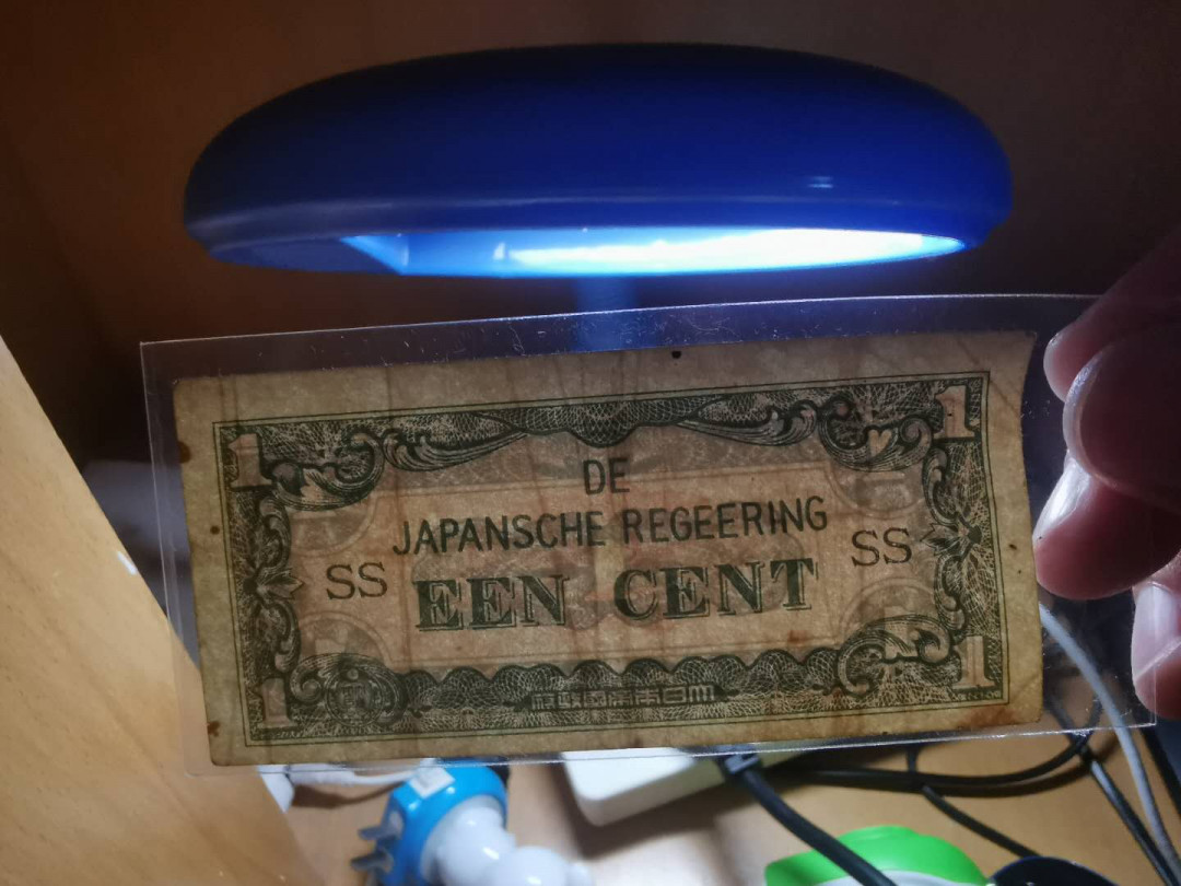 【鲸贝乐淘】千字文·第“性静情逸，心动神疲”号拍卖 【日占荷属印度】军票六张，流通品相，稀有品种