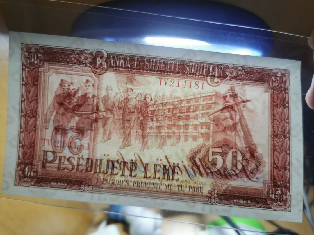 【鲸贝乐淘】千字文·第“性静情逸，心动神疲”号拍卖 【中国代印】最稀有大字版，1976年阿尔巴尼亚50列克，全新全品UNC 