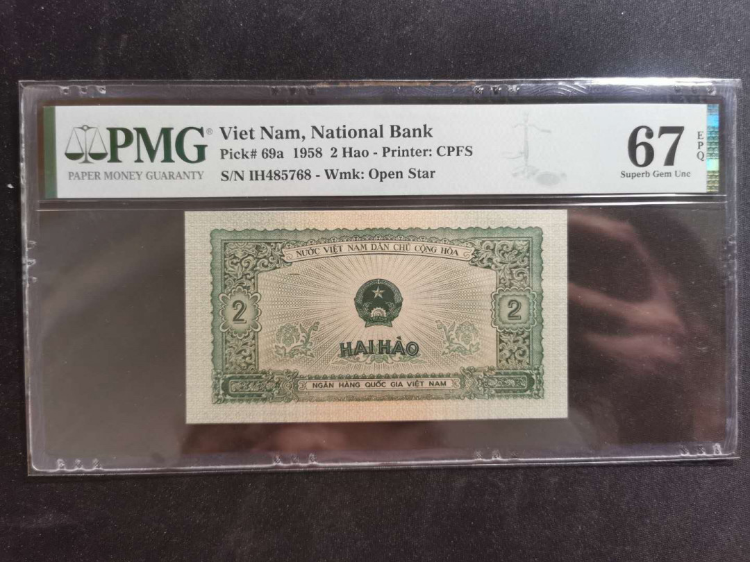 【鲸贝乐淘】千字文·第“性静情逸，心动神疲”号拍卖 【中国代印】1958年越南2毫，PMG67E ，高分