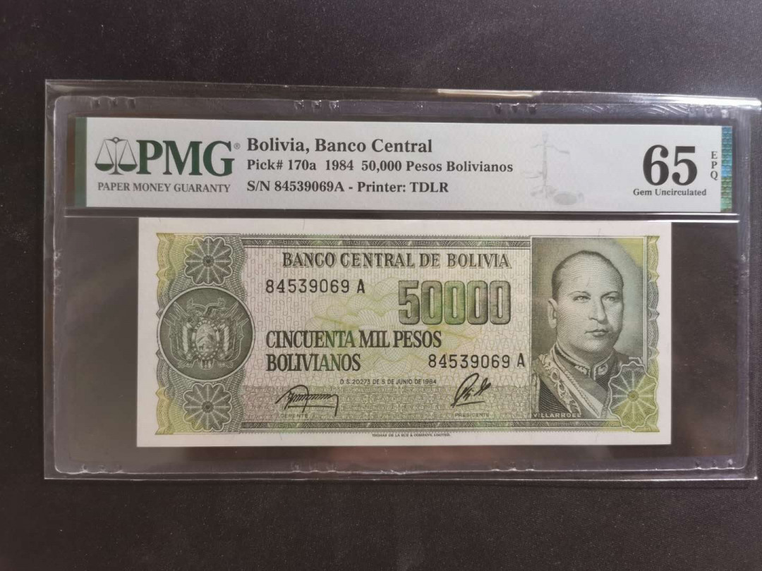 【鲸贝乐淘】千字文·第“性静情逸，心动神疲”号拍卖 【玻利维亚】1984年50000玻利瓦尔，PMG65E 