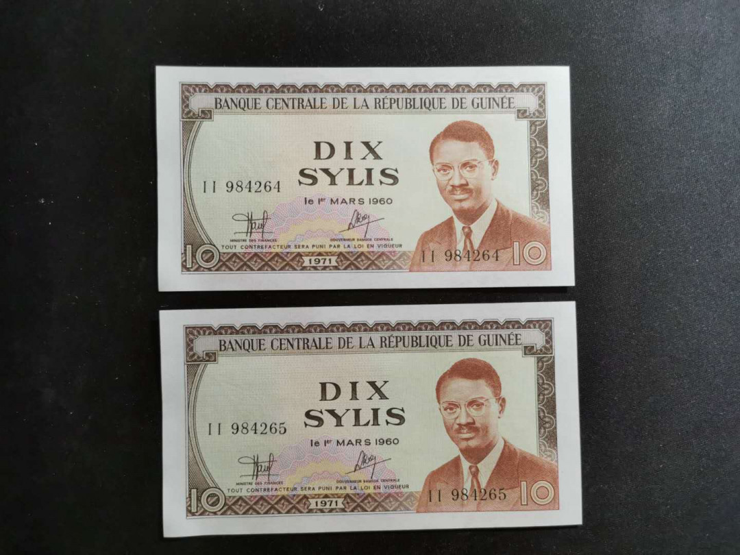 【鲸贝乐淘】千字文·第“性静情逸，心动神疲”号拍卖 【中国代印】1971年几内亚10西里，两连号，全新全品UNC ，一角有轻微翘起如图